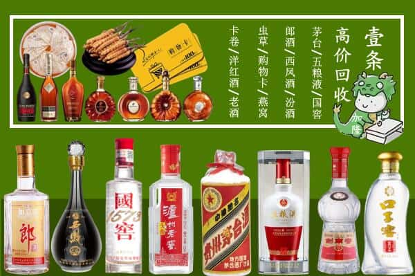 九江濂溪区回收名酒哪家好