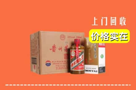 高价收购:九江濂溪区上门回收精品茅台酒