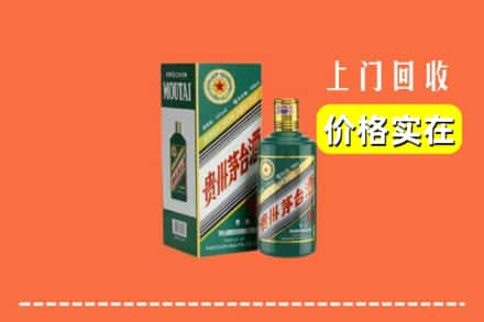 九江濂溪区回收纪念茅台酒