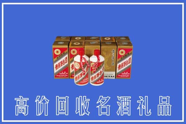 收购资讯:九江濂溪区回收茅台酒多少钱